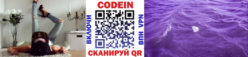 Купить закладки  Малаховка  Кодеин Purple Drank 