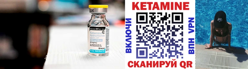 Купить где  Малаховка  Кетамин VHQ 