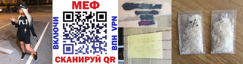 Купить где  Малаховка  Меф VHQ 