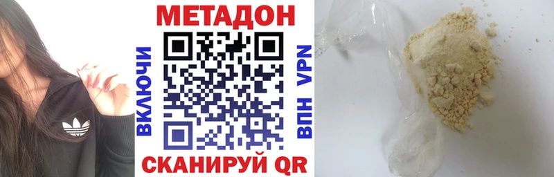 Метадон белоснежный  Купить закладки  Малаховка 